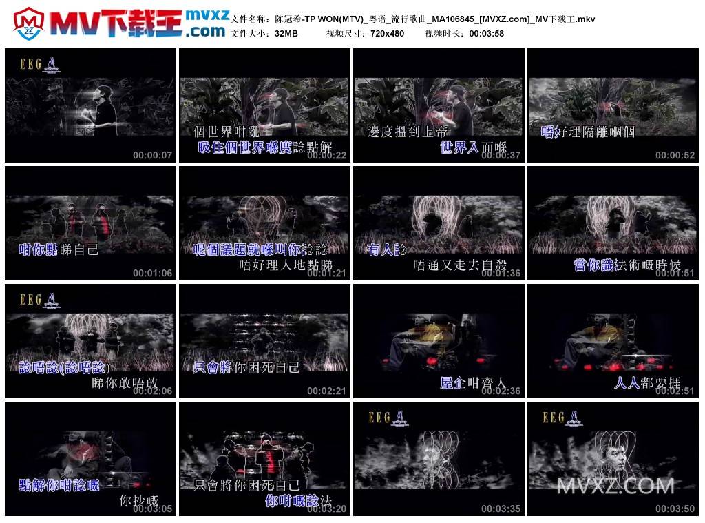 陈冠希-TP WON(MTV)_粤语_流行歌曲_MA106845